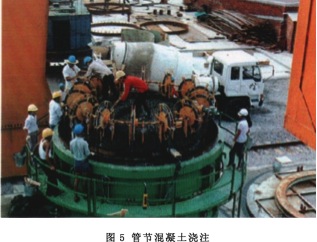 管節(jié)混凝土澆注